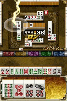 Mahjong Fight Club DS Wi-Fi Taiou screenshot 2 for Nintendo DS